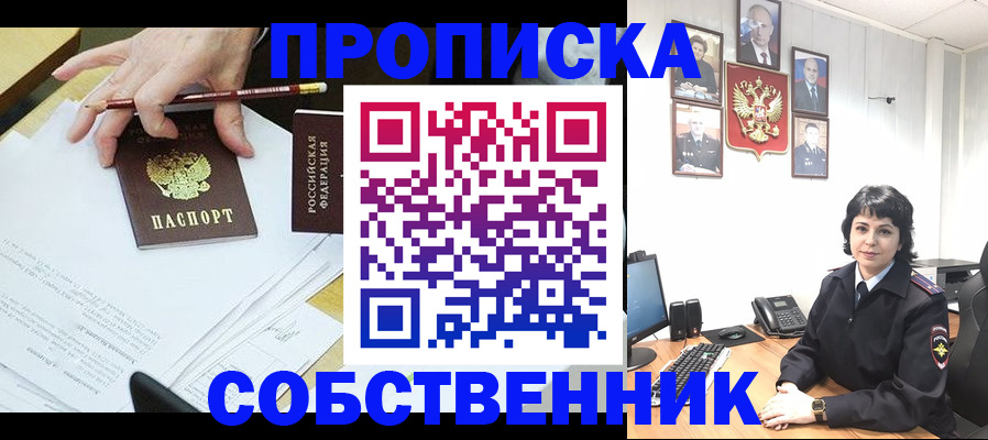 прописка для кредита в Рузаевке