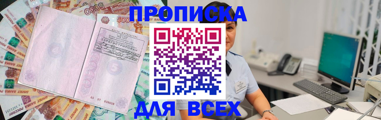 временная регистрация купить в Рузаевке